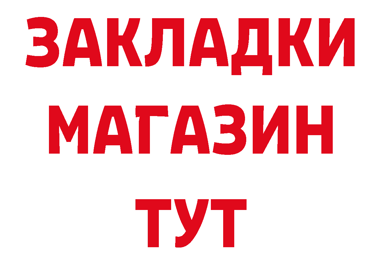 МЕТАМФЕТАМИН мет зеркало нарко площадка блэк спрут Рассказово