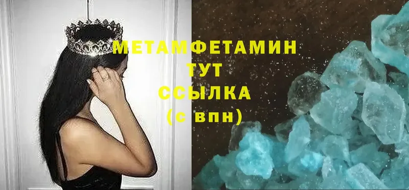 Метамфетамин Methamphetamine  сколько стоит  нарко площадка наркотические препараты  Рассказово 